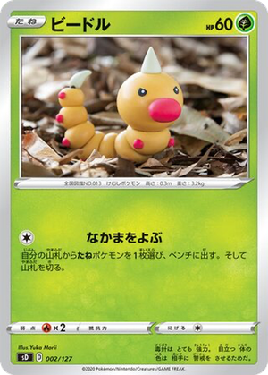 Weedle card image