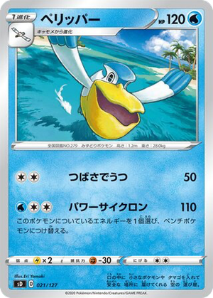 Pelipper card image