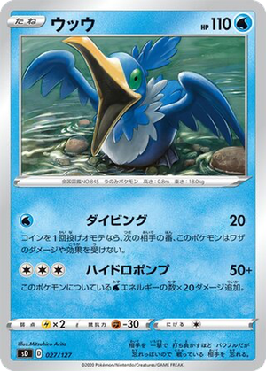 Cramorant card image