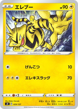 Electabuzz card image