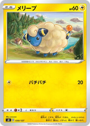 Mareep card image
