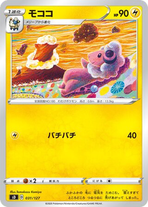 Flaaffy card image