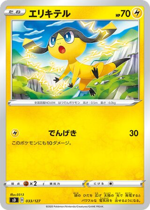 Helioptile card image