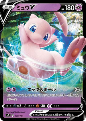 Mew V card image