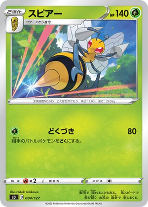 Beedrill card image