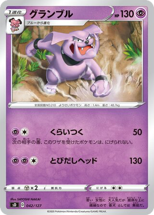Granbull card image