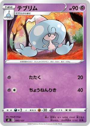Hattrem card image