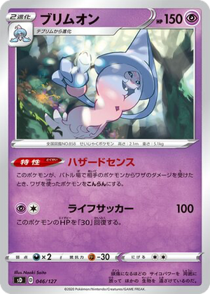 Hatterene card image