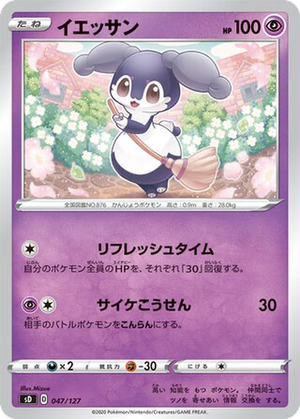 Indeedee card image