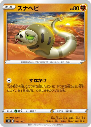 Silicobra card image