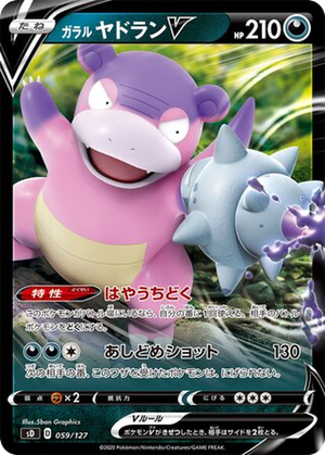 Galarian Slowbro V card image