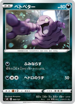 Grimer card image
