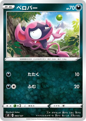 Impidimp card image