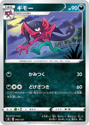 Morgrem card image
