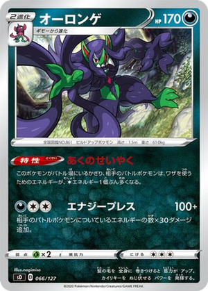 Grimmsnarl card image