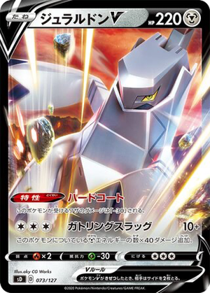 Duraludon V card image