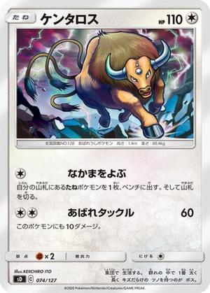 Tauros card image