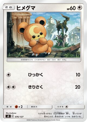 Teddiursa card image