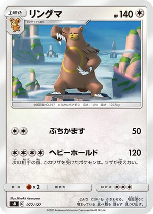 Ursaring card image