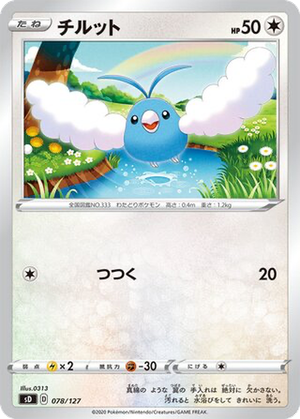 Swablu card image