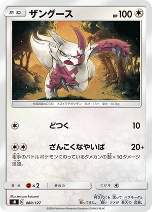 Zangoose card image
