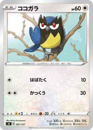 Rookidee card image