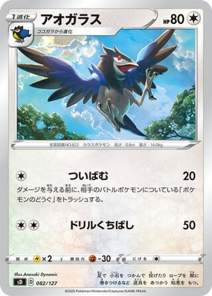 Corvisquire card image