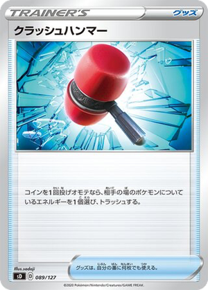 Crushing Hammer card image