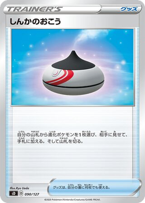 Evolution Incense card image