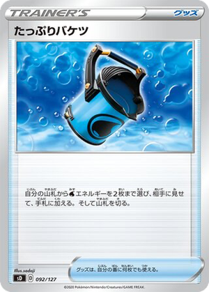 Capacious Bucket card image