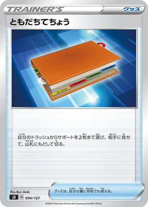 Pal Pad card image