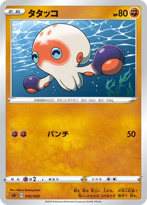 Clobbopus card image
