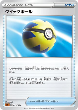 Quick Ball card image