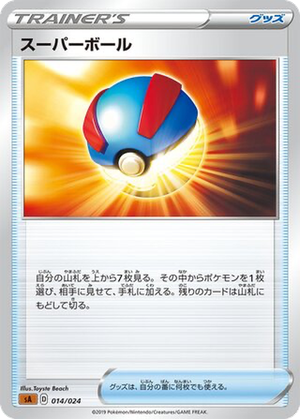 Great Ball card image