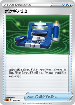 Pokégear 3.0 card image