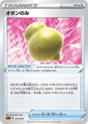 Sitrus Berry card image
