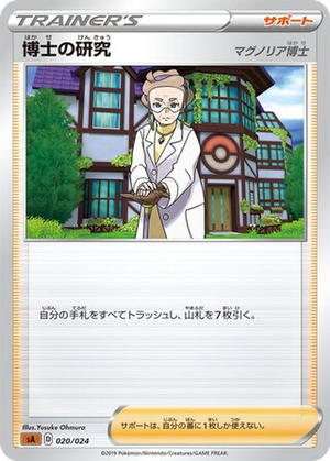 Professor's Research (Professor Magnolia) card image