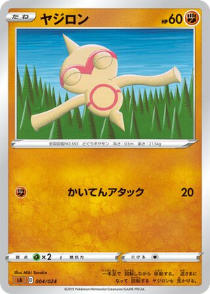 Baltoy card image