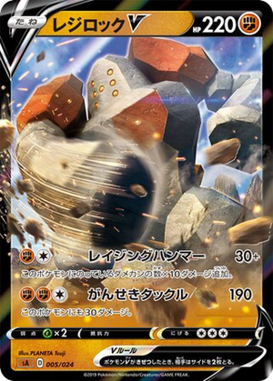 Regirock V card image