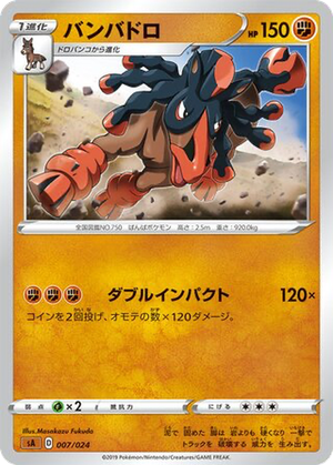 Mudsdale card image