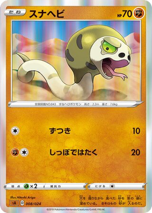 Silicobra card image