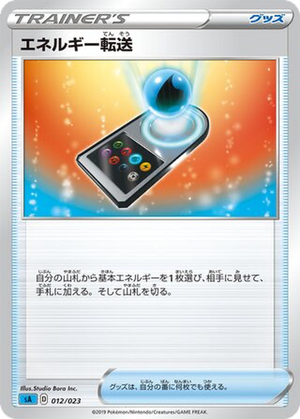 Energy Search card image