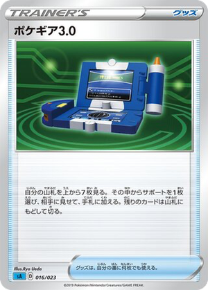 Pokégear 3.0 card image