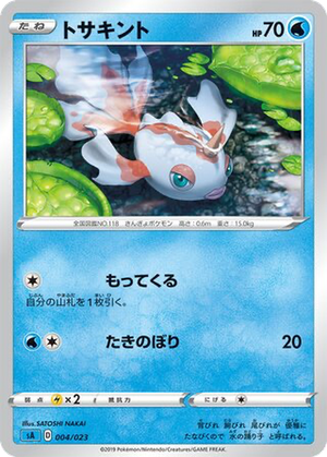Goldeen card image