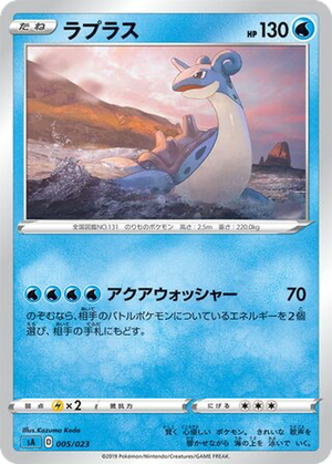 Lapras card image