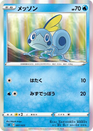 Sobble card image