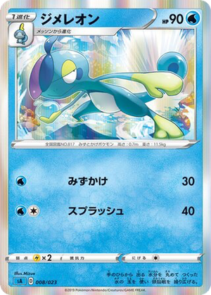 Drizzile card image