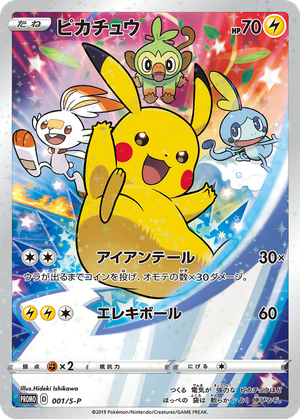 Pikachu card image