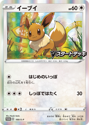 Eevee card image