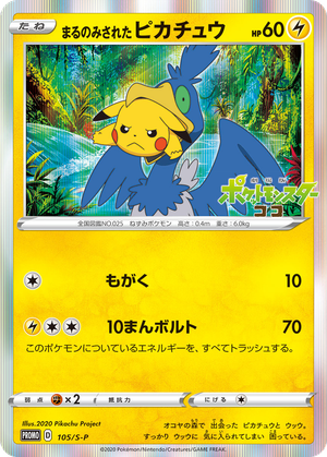 Swallowed Up Pikachu card image